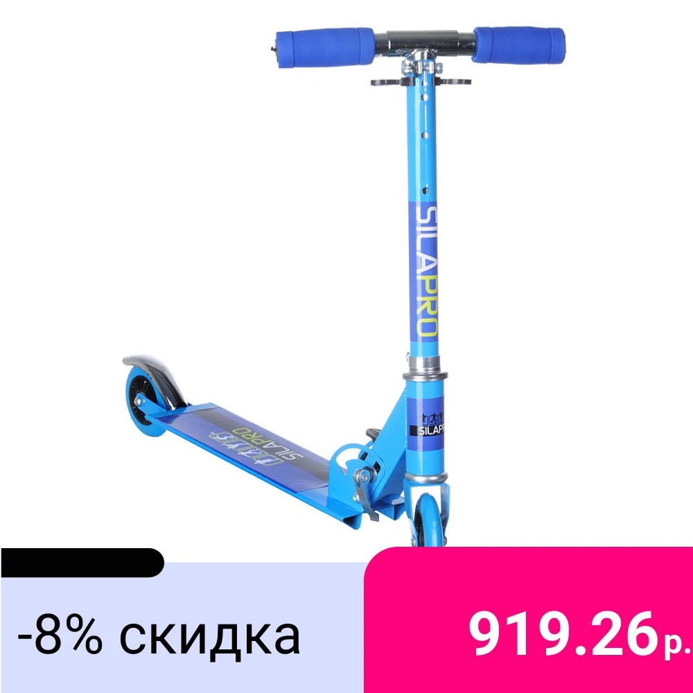 САМОКАТ 2 Х КОЛЕСНЫЙ КОЛЕСА ПВХ D 95 ММ МЕТАЛЛ ДО 40 КГ 56Х75(53)Х25 СМ|Самокаты| |