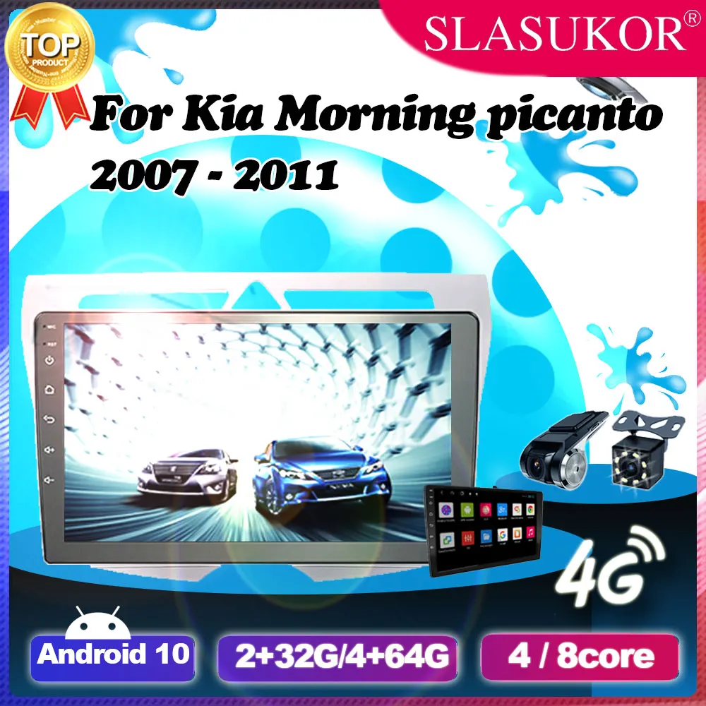 9-дюймовый Android 10 автомобильный 6G + 128G для Kia Morning picanto 2007 2008 2009 -2011 Авторадио DSP 4G