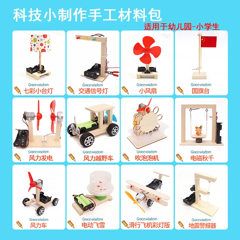 

Young STUDENT'S Science And Technology Small Technology Maker Physics Invention Handmade DIY Homemade Assembling Material Univer