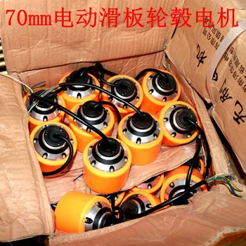 

24V four wheel electric skate wheel hub motor, 70mm brushless hub motor, 3 inch hub motor