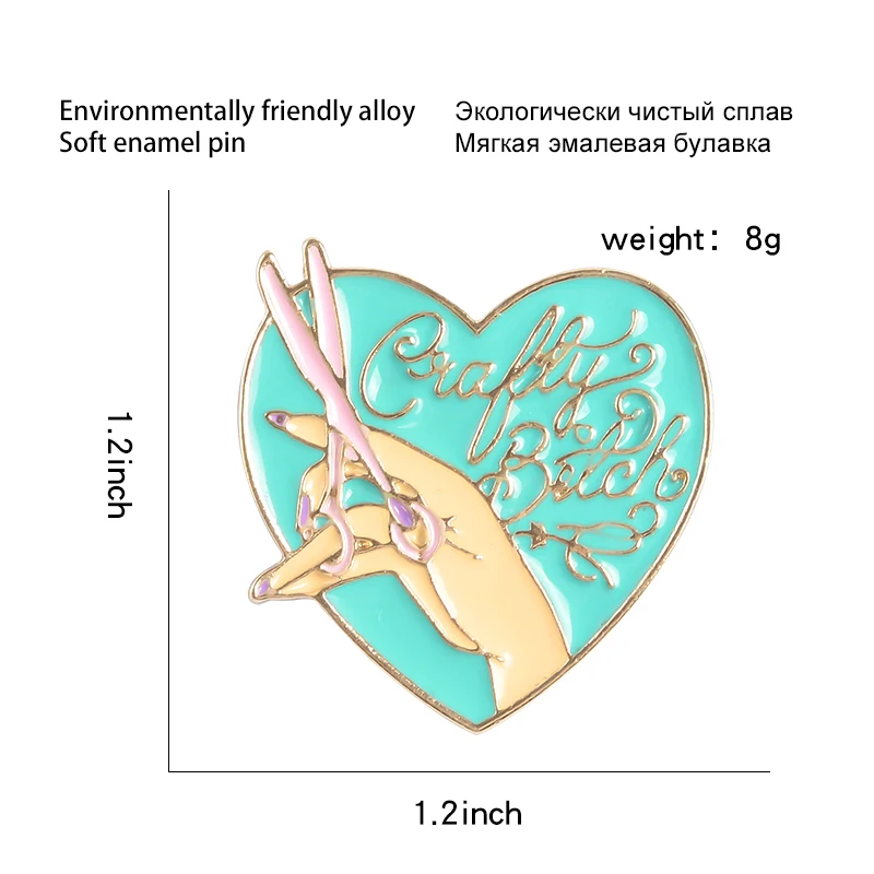 Ножницы с надписью crafty ручная булавка "Сердце" Мультяшные ремесла эмалированные значки на булавке Броши для женщин и мужчин оптом ювелирные изделия