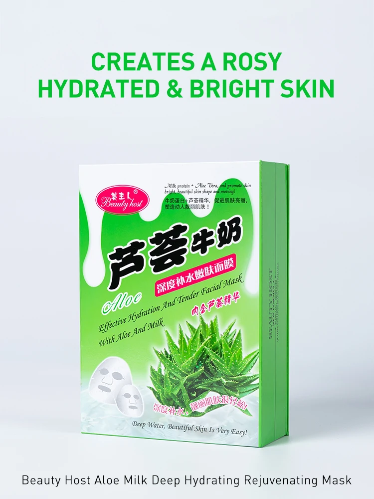 10PCS/BOX Beauty Host effective hydration and tender facial mask with Aloe Milk | Красота и здоровье