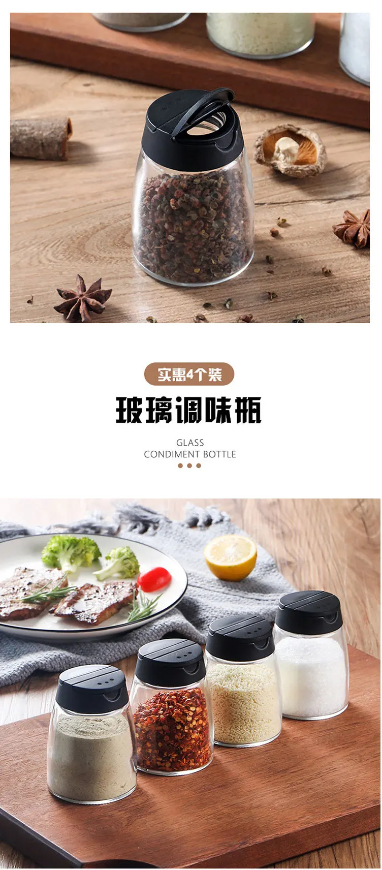 4个装调味瓶套装-厨房家用带盖玻璃盐味精调料盒-创意烧烤调味罐-阿里巴巴_02