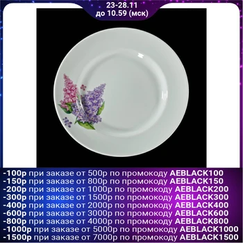 

Shallow plate 20 cm "Lilac"