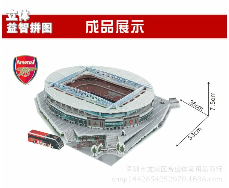 Реал Мадрид Челси Барселона футбольный клуб «Arsenal» Манчестера Юнайтед Миланская модель футбольного поля сувениры стерео бумажная головоломка B