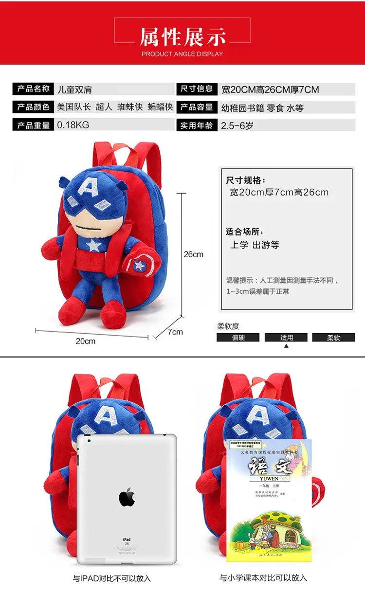 Superhero Spider Man Kids School Bags for Children Backpacks Captain American SchoolBag Baby Boys Small Backpack Bag