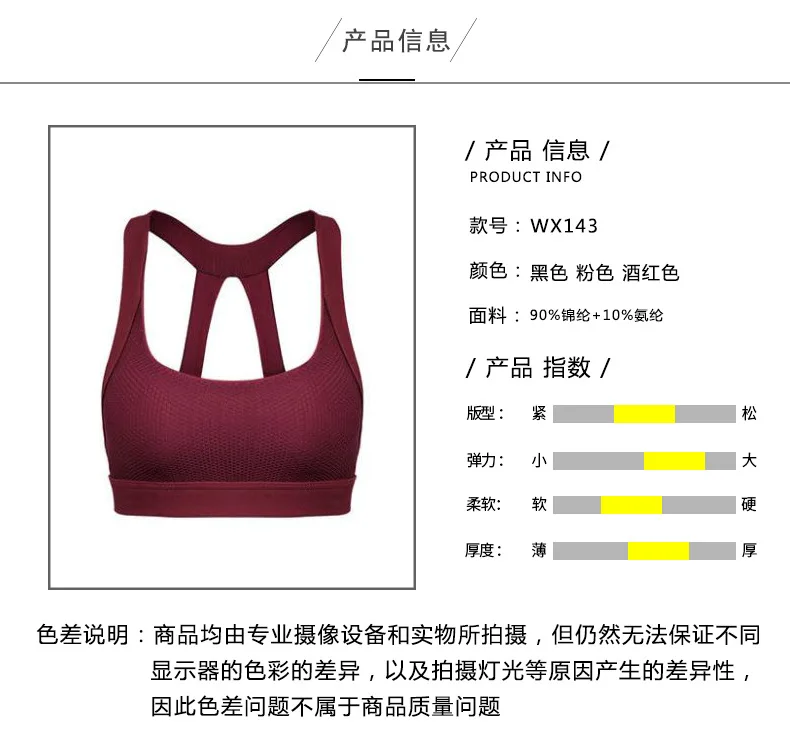 New shock-proof gathered bra fitness running back lady vest bra women Gym Shirt Vest