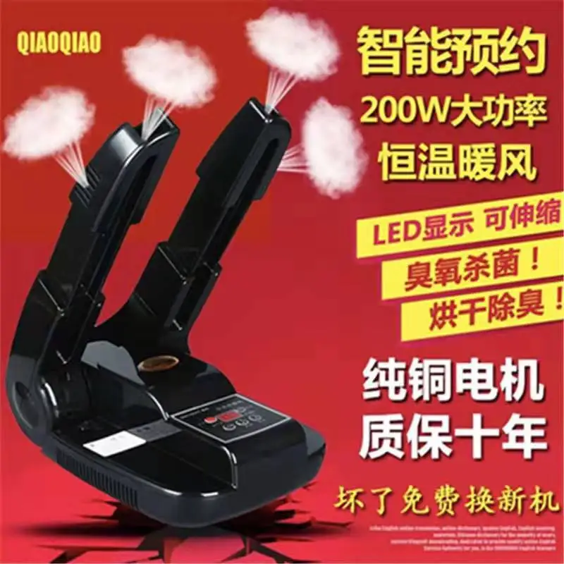 

Shoes Dryer Smart Shoes Dryer Telescopic hong xie ji Export Drying Apparatus Timing Shoe Drying Machine