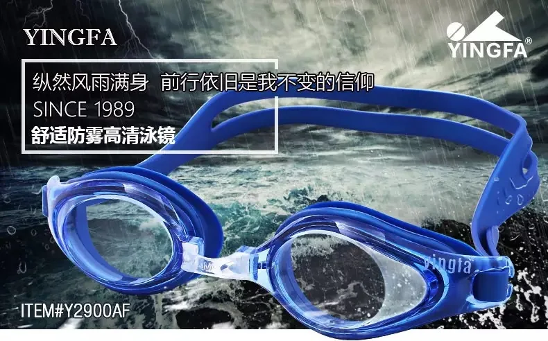 Yingfa очки, настоящий продукт, противотуманные плавательные очки для мужчин и женщин, удобные водонепроницаемые очки для плавания Y2900