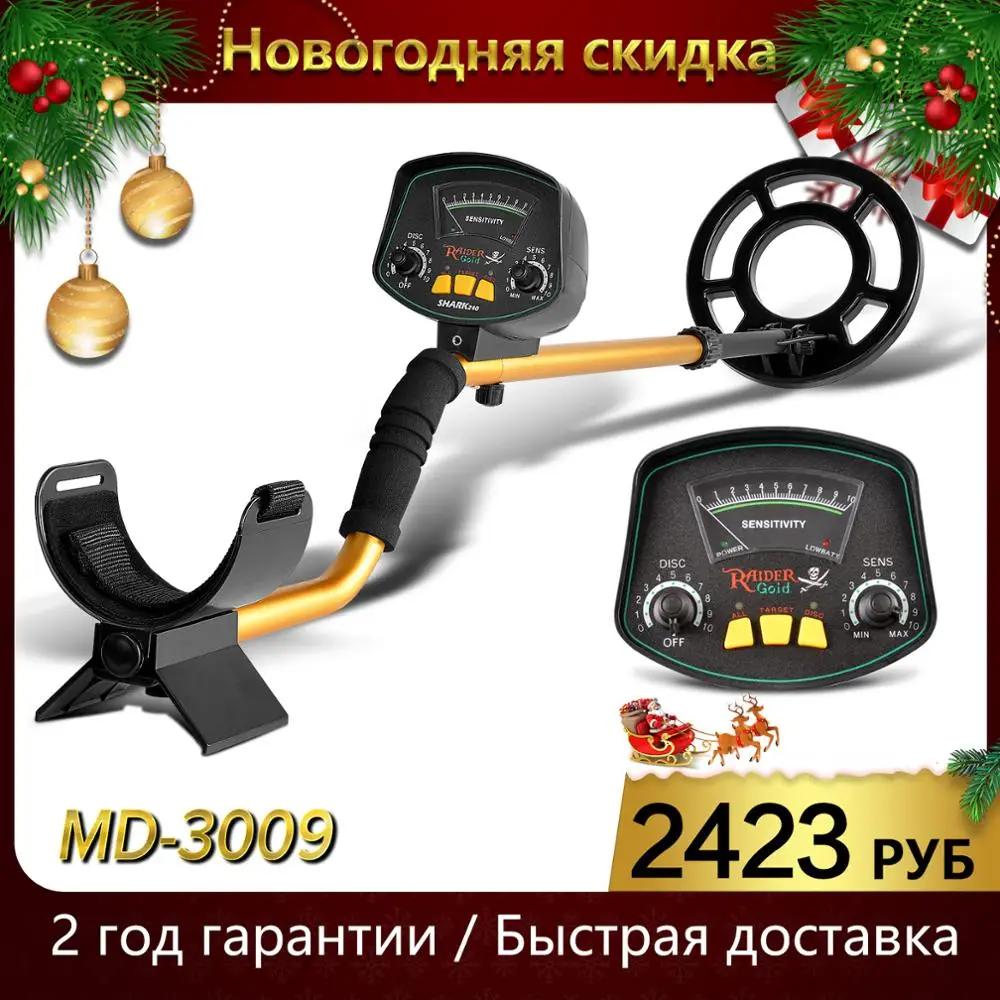 Профессиональный Подземный металлоискатель MD3009II детектор металла золотого