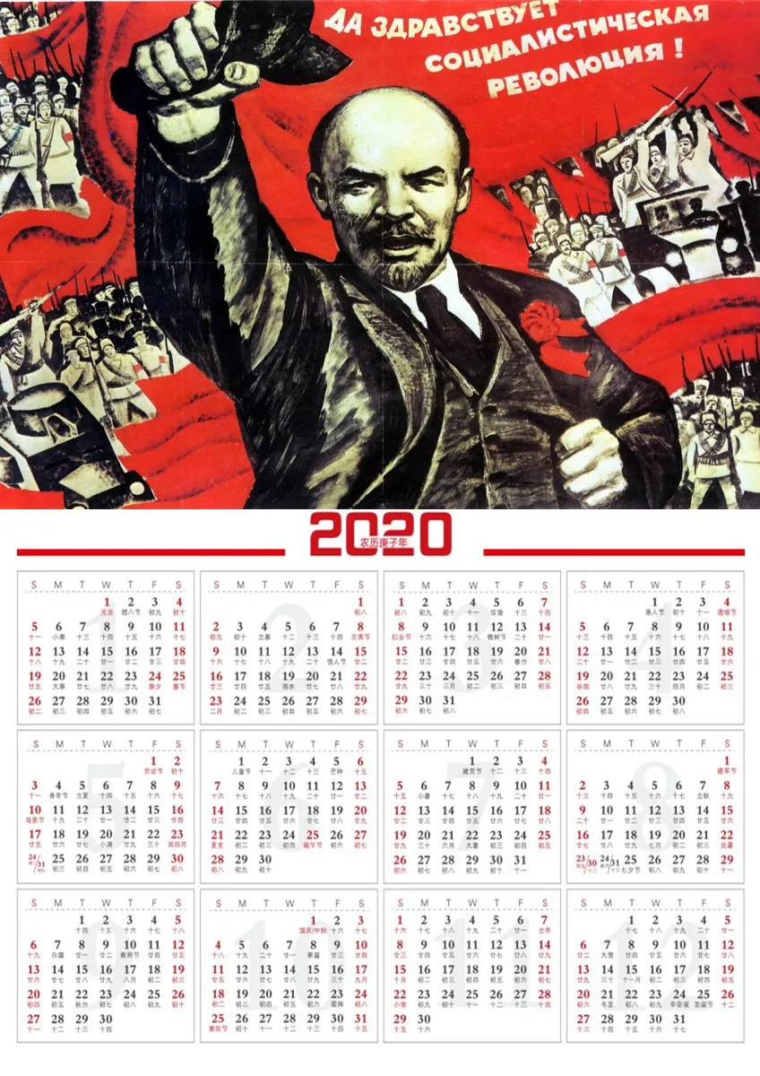 СССР CCCP Ретро плакат Второй мировой войны русский Сталина ленинистическая политическая Советского Союза календарь облицовочный плакат