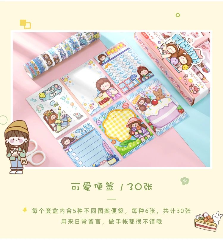 Kawaii Washi Tape Stationery Notebook Set - Limited Edition