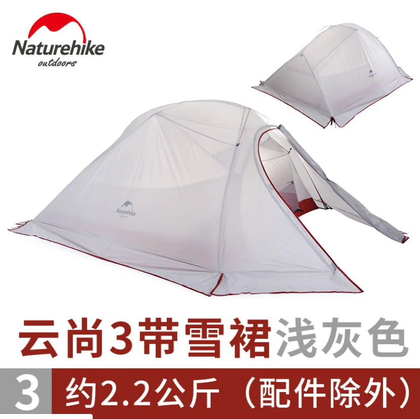 NatureHike с фабрики CloudUp 2 3 человек палатка двухслойная палатка для кемпинга уличная палатка DHL - Цвет: 3 Person With skirt