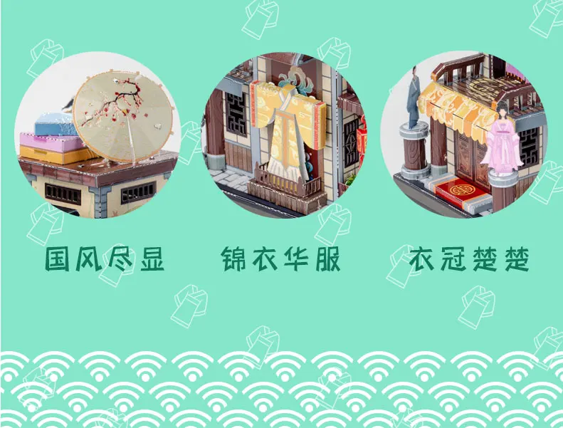 街景-电商详情页_32