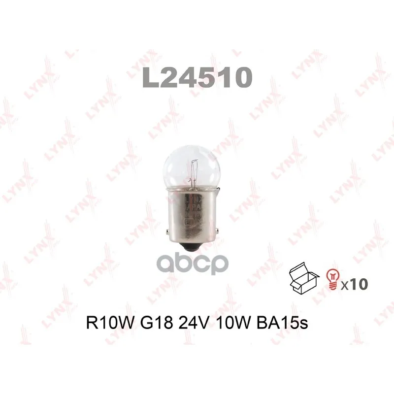 Лампа R10w 24v Ba15s G18 10w LYNXauto арт. L24510 | Автомобили и мотоциклы