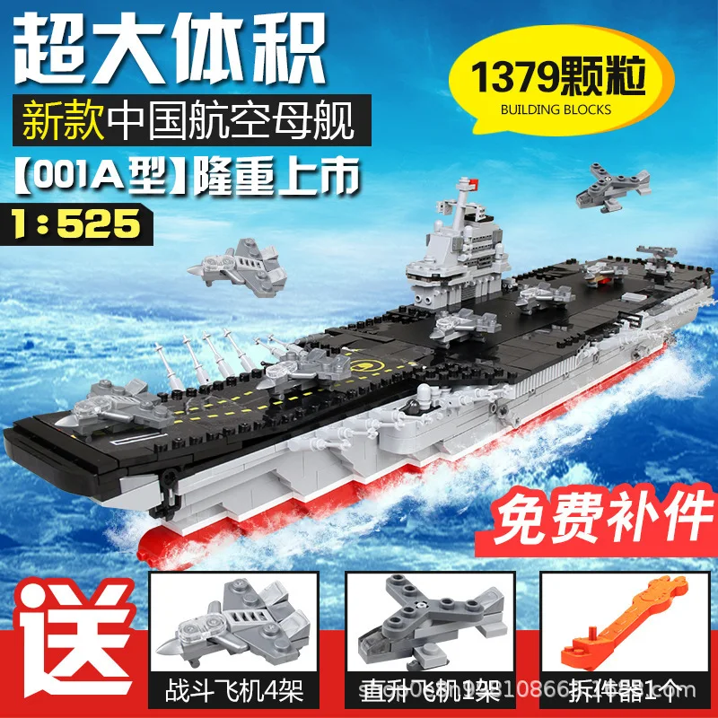 

XINGBAO 06020 Military Large Size Aircraft Carrier 001A Type Liaoning No. Assembled Building Blocks Science And Technology Toy 6