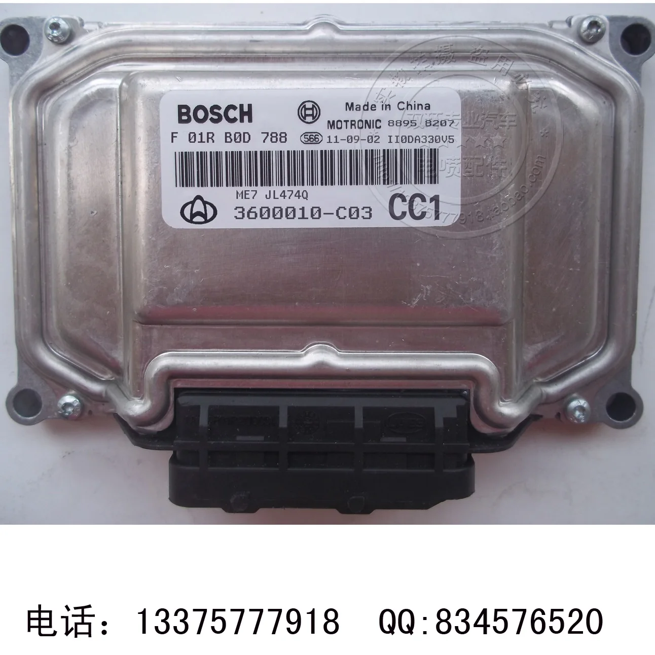 Компьютерная плата двигателя, компьютерная версия F01RB0D788 3600010-C03ECU