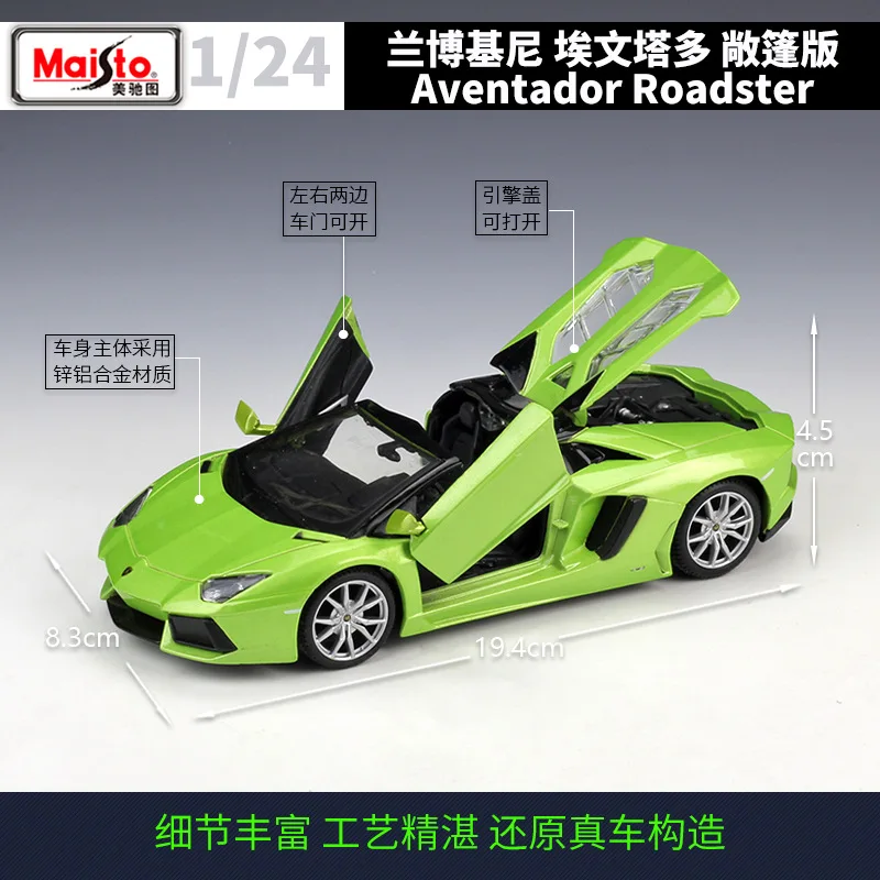 Maisto 1:24 Lamborghini Aventador LP700 трансформер моделирования сплава сборки Модель Коллекция Подарочная игрушка