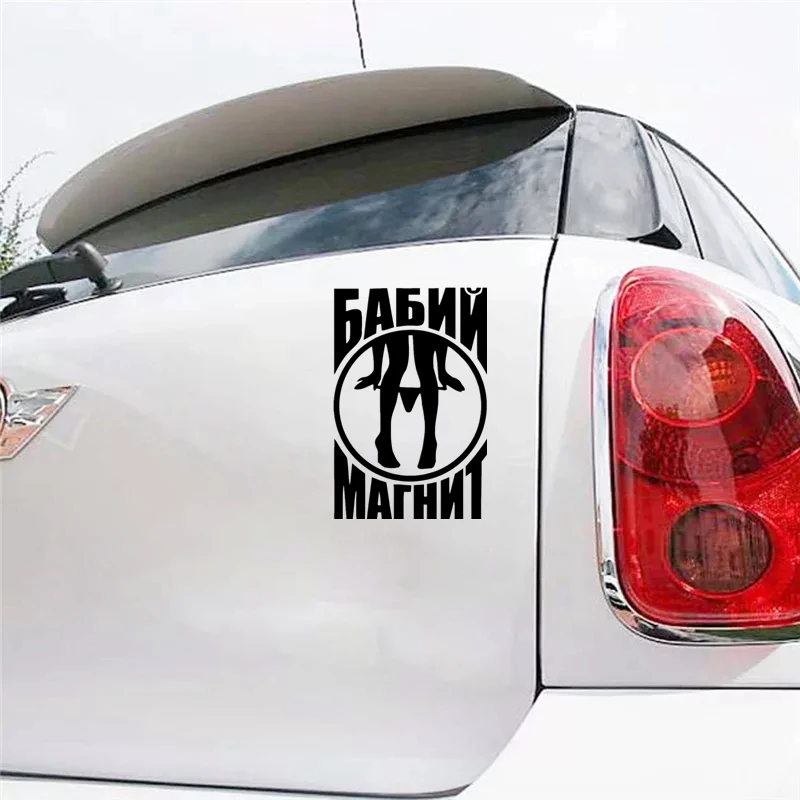 CK3049#14*21см наклейки на авто Бабий магнит водонепроницаемые машину наклейка для