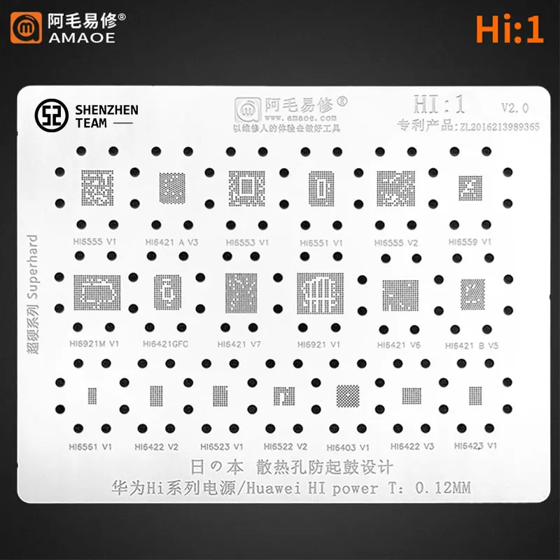 Трафарет AMAOE HI:1 для Huawei HI Power трафарет Hi6555 Hi6421 Hi6553 Hi6422 Hi6522 Hi6523 Hi6403 Оловянная