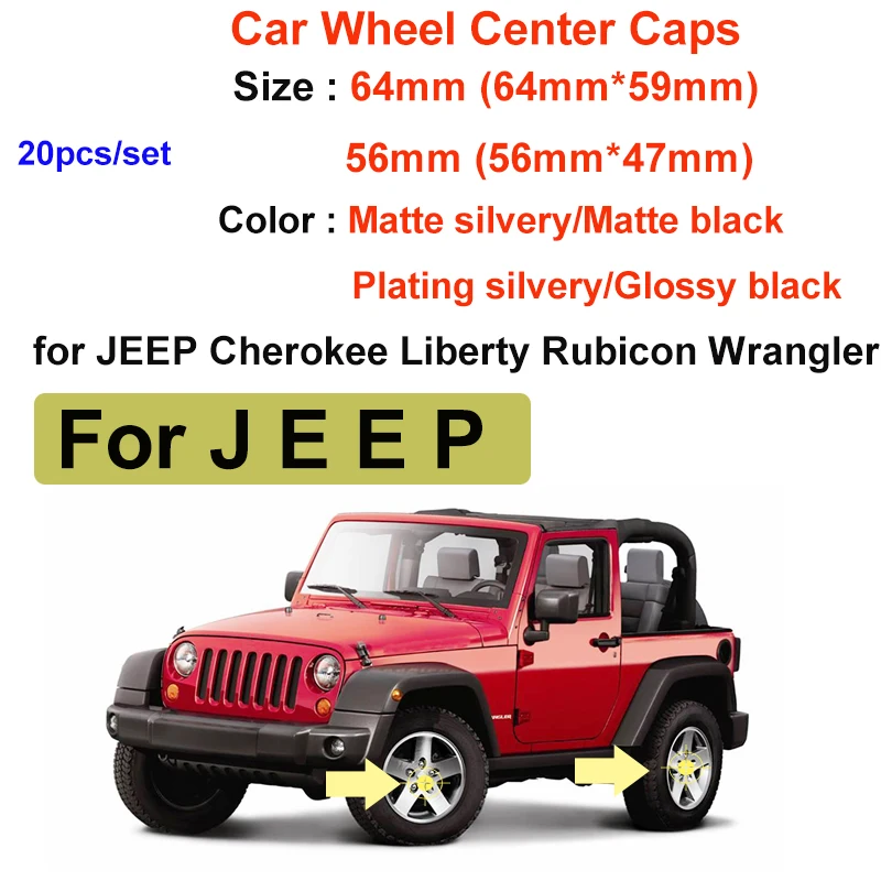 20 шт./компл. 56 мм 64 для Cherokee Liberty Rubicon Рэн покрытие/матовая/черный/Sivlery