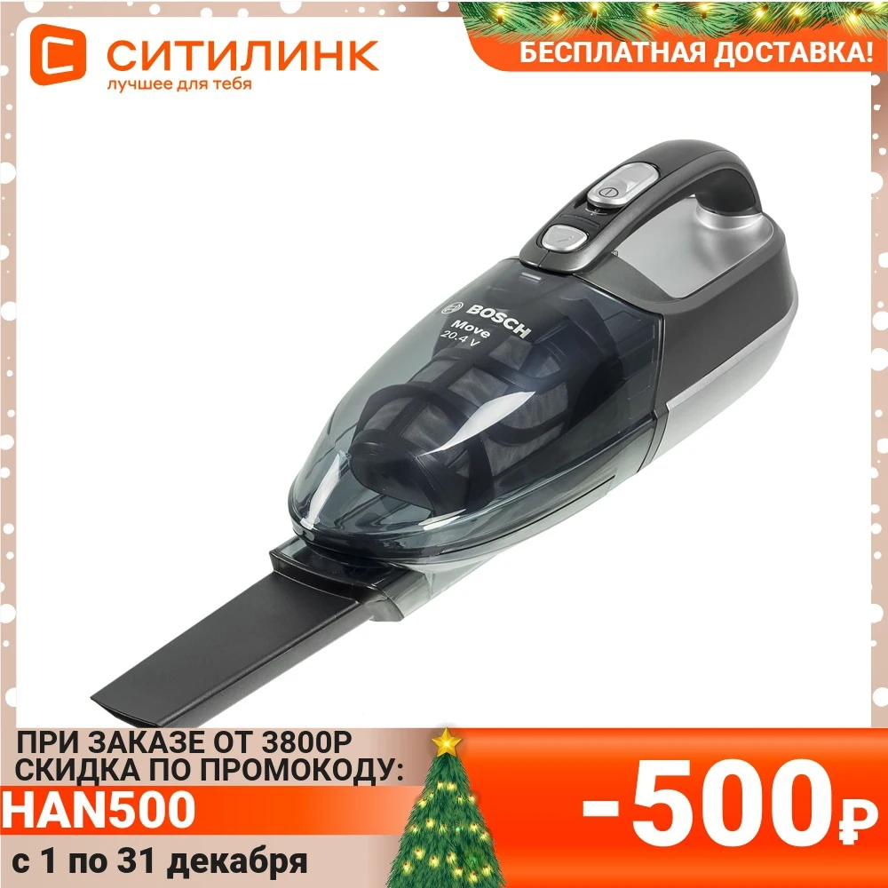 Пылесос ручной Bosch BHN20110 125Вт серебристый | Бытовая техника