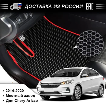 

EVA car floor mat for Chery Arizzo 2014-2020
