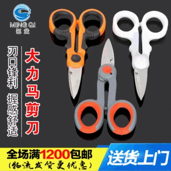 

For Multi-functional Dyneema Fishing Scissors fang yao xian Scissors diao yu jian Fishing Line Lead Sheet Fishing for Small Nail