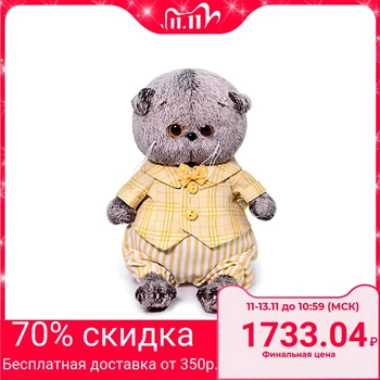 

Soft toy "Basik BABY" in a suit, 20 cm