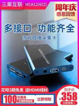 

4khdmi Capture Card Video Live Broadcast Device USB3.0 Game Monitoring 1080 HD Recording Box Switch/PS4