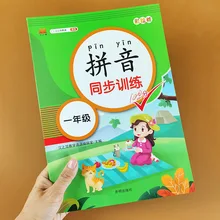 

2021New Pinyin Synchronous Training for Primary School Students in the First Grade Pinyin Workbook Early Education Textbook Book