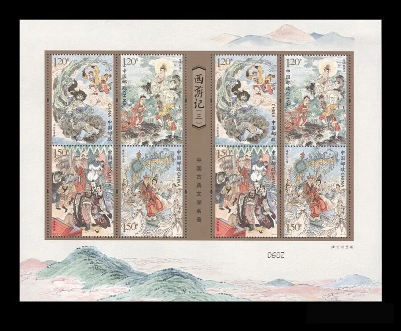 Почтовая коллекция сувенирных штампов Journey to the West 2019-6 China | Дом и сад
