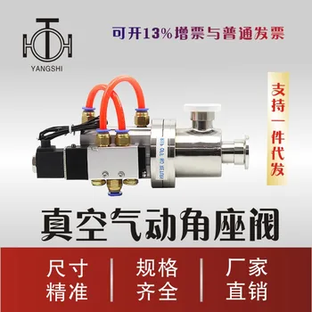 

KF Pneumatic Vacuum Flapper Valve High Vacuum Angle Valve GDQ-16 GDQ-25 GDQ-40 GDQ-50