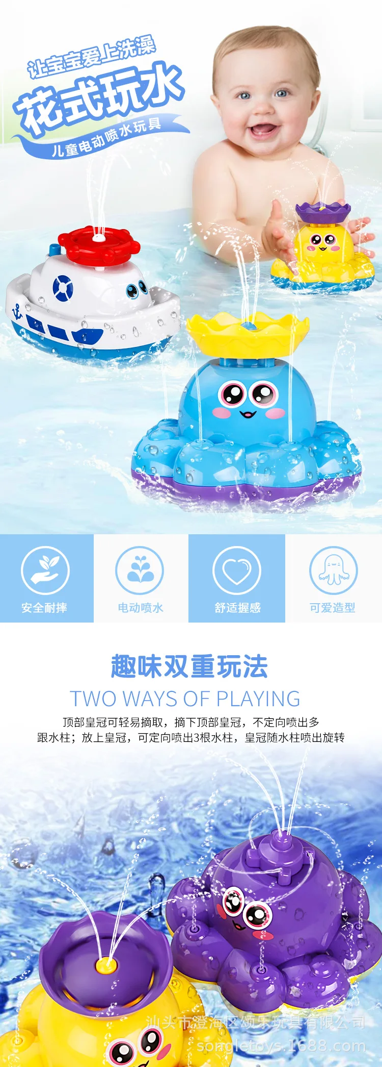 Douyin игрушка в стиле знаменитостей, детские игрушки для ванной, электрические водные игрушки, летний продукт, осьминог, водная плавающая лодка