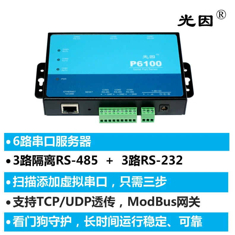 

6-way Independent 232 / 485 Serial Port Server 485 Isolated Modbus P6100
