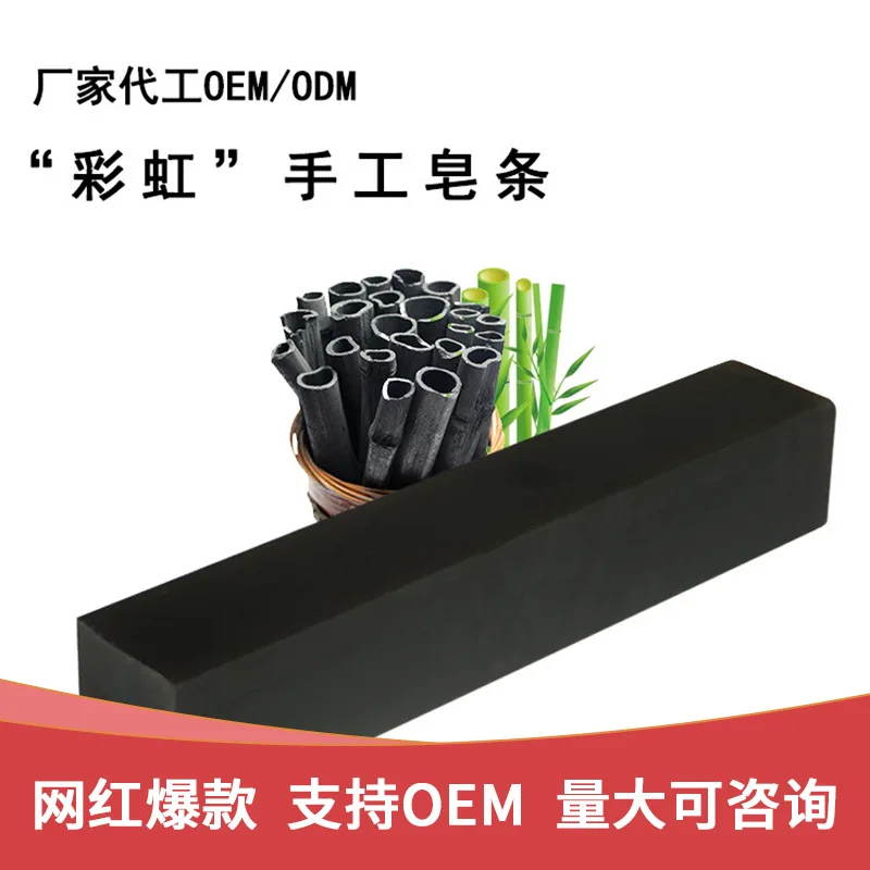 

Handmade Soap Bar Soaps Natural Bamboo Charcoal Handmade Soap Bar Soaps Processing