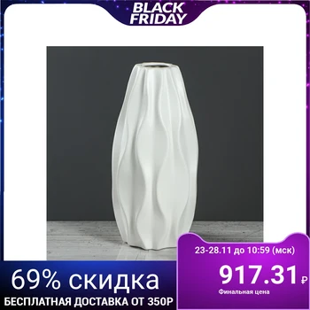 

Table vase "Zephyr" white, 29.5 cm