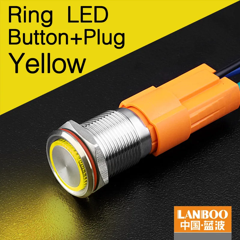 LANBOO производитель 16 мм 12V110V 24V 220V Светодиодный светильник с высоким током 10A мощный фиксатор мгновенный самоблокирующийся кнопочный переключатель - Цвет: Y button plug