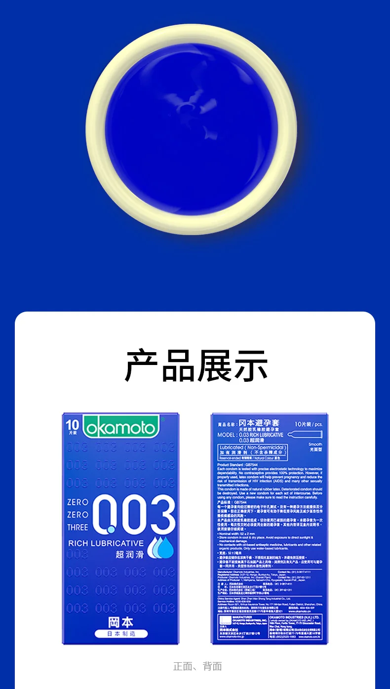 003超润滑10片_07