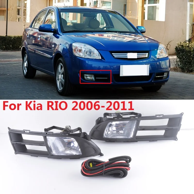 CAPQX для Kia RIO 2006 2007 2008 2010 2011 передние противотуманные фары Противотуманные рама