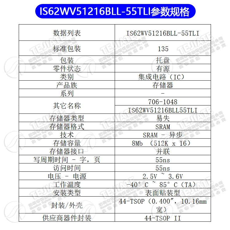 .05513.IS62WV51216BLL-55TLI