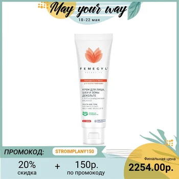 

Cream for face, neck and decollete Femegyl, 16-02-003, youth and tone, 100 ml