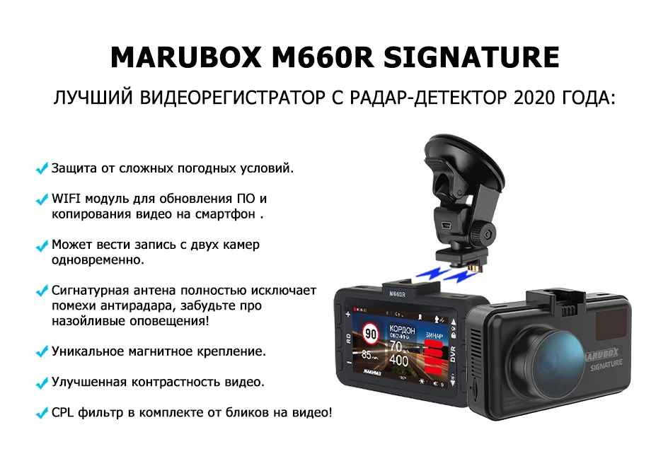 MARUBOX 3 in 1 Radar Detector with GPS Wifi Updates Car DVR HD2560*1440P Magnetic Mount Design and Russia Voice Warning
