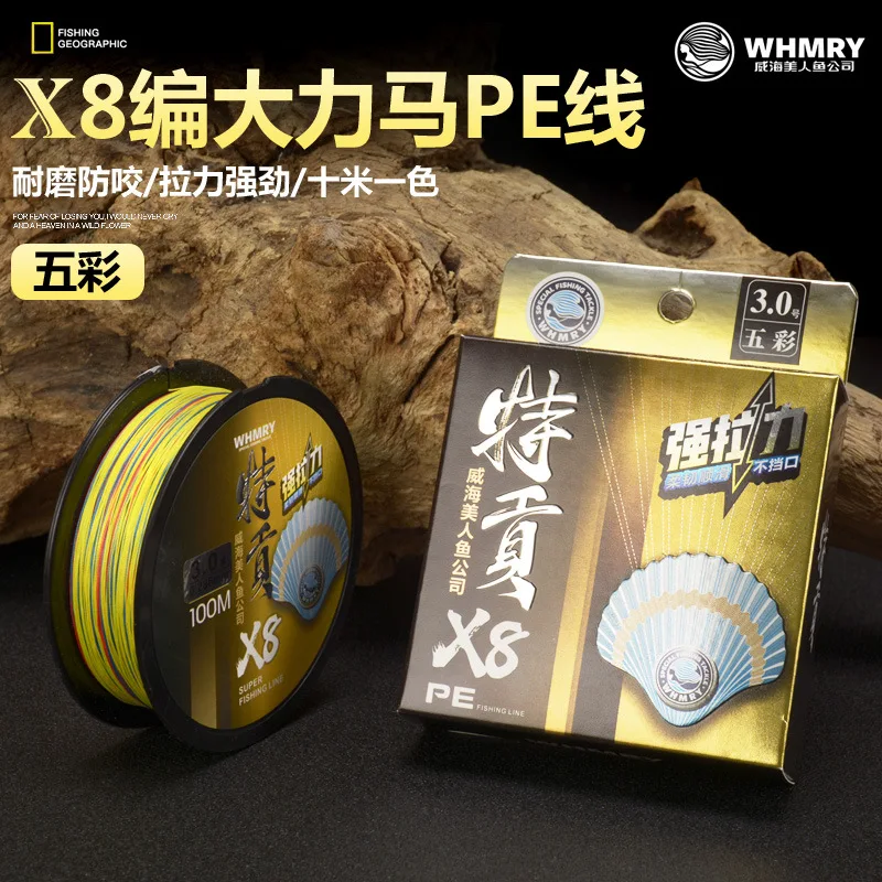 

Wholesale Lure Line 8 Series PE Line Sea Fishing Rod Mainline Strong Pull li hai Fish Wire Dyneema Fishing Line fang yao xian Fi