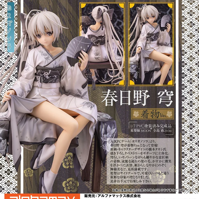 Alphamax Yosuga no Sora кимоно Касугано вер. ПВХ фигурка аниме модель игрушки сексуальная
