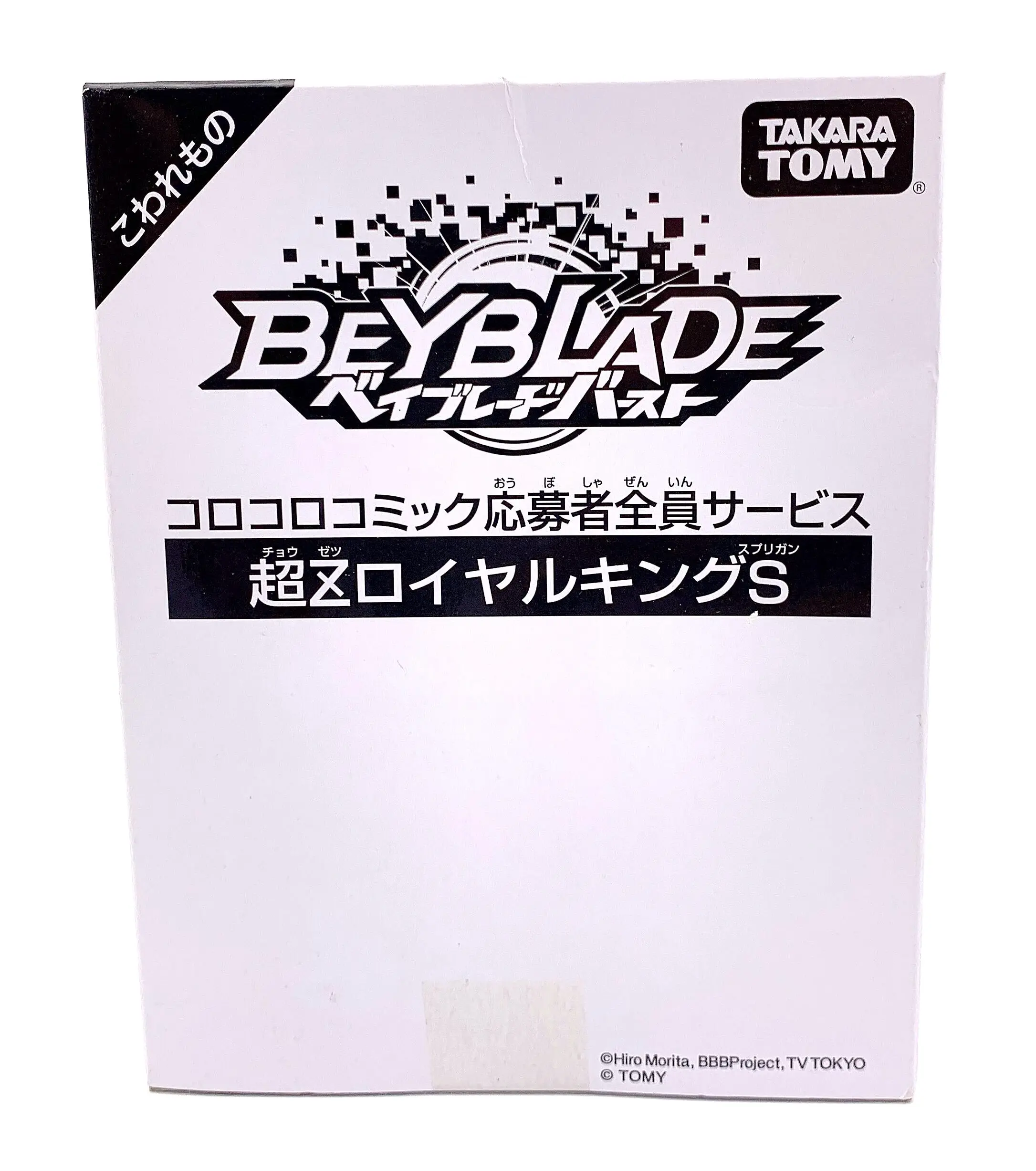 takara tomy beyblade explosão corocoro rei real spriggan