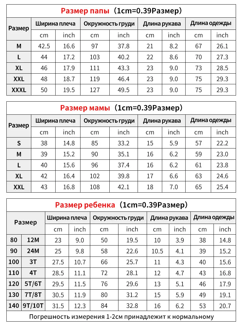 Папа, мама, большой брат, маленькая сестра семья, одинаковые наряды для мамы и меня, одежда, одежда для мамы, дочки, папы и сына