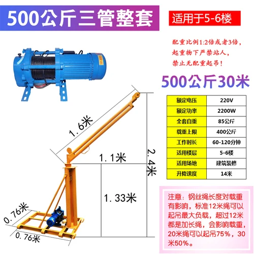 Маленький подъемник 220V подъем микро электро лебедка наружный кран кирпич Таль - Цвет: 500kg 220V30m