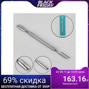 

Double-sided scraper, concave blade, 13.5 cm, silver