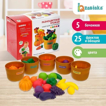 

Set for sorting "Multi-colored crop"